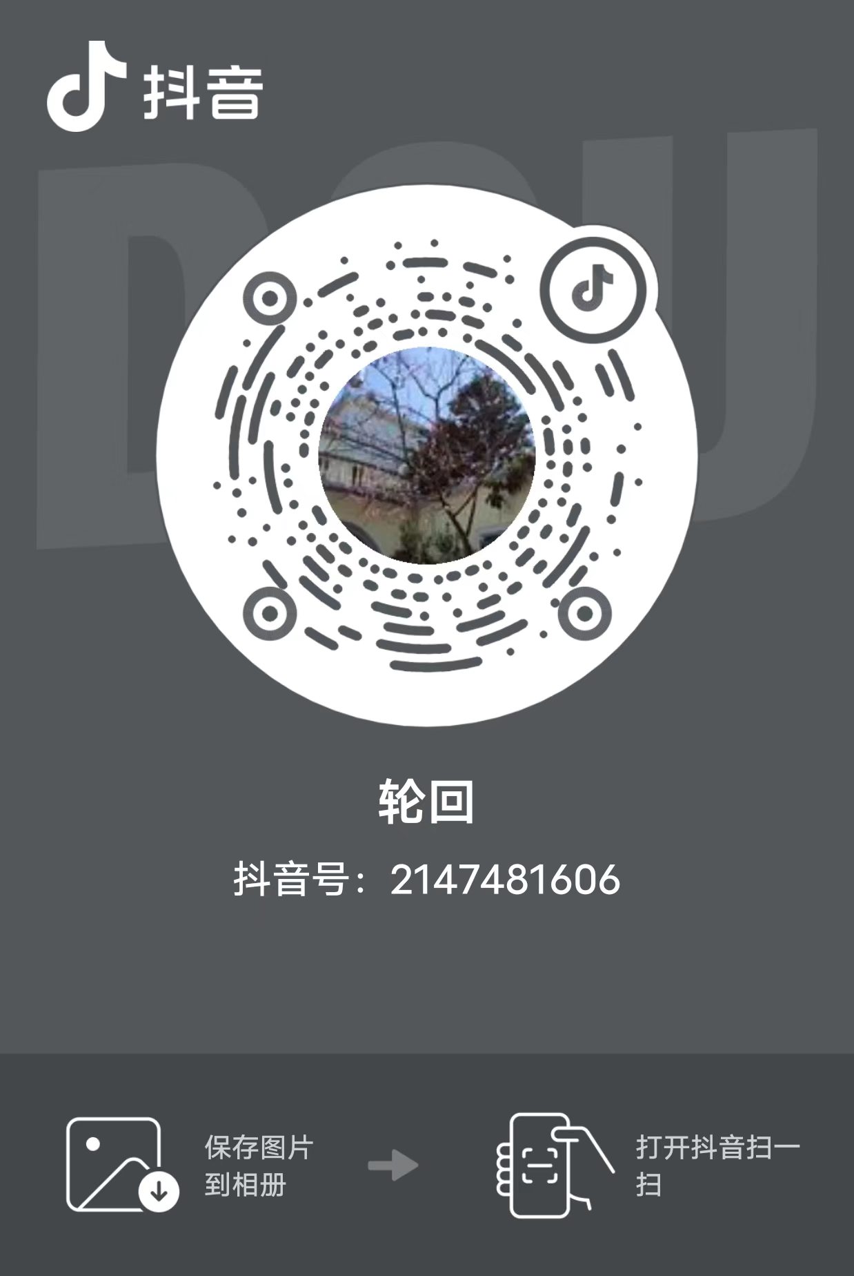 江川青云自习室抖音主账号二维码